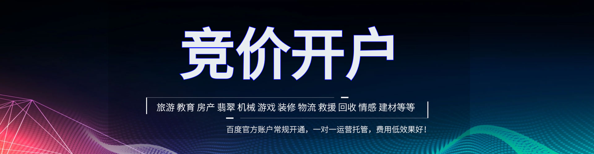 涞水信息流优化